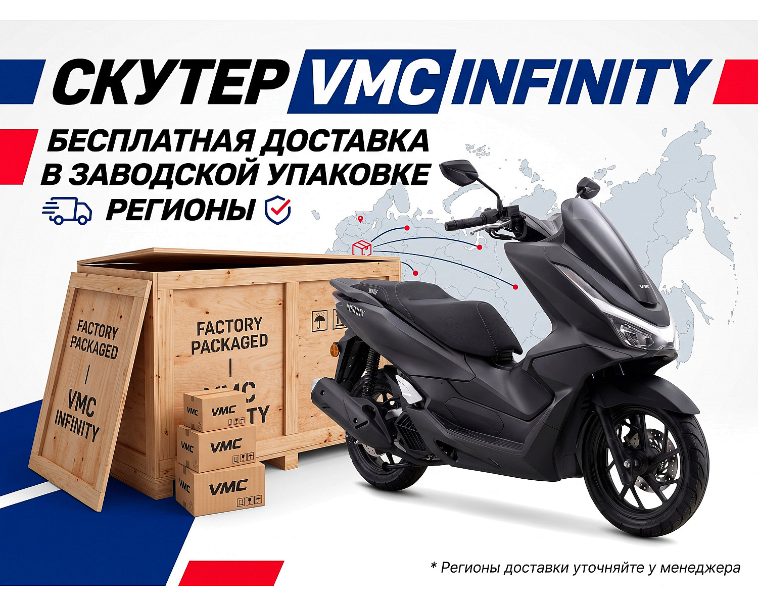 Скутер VMC INFINITY - матовый чёрный Скутер VMC INFINITY - матовый чёрный