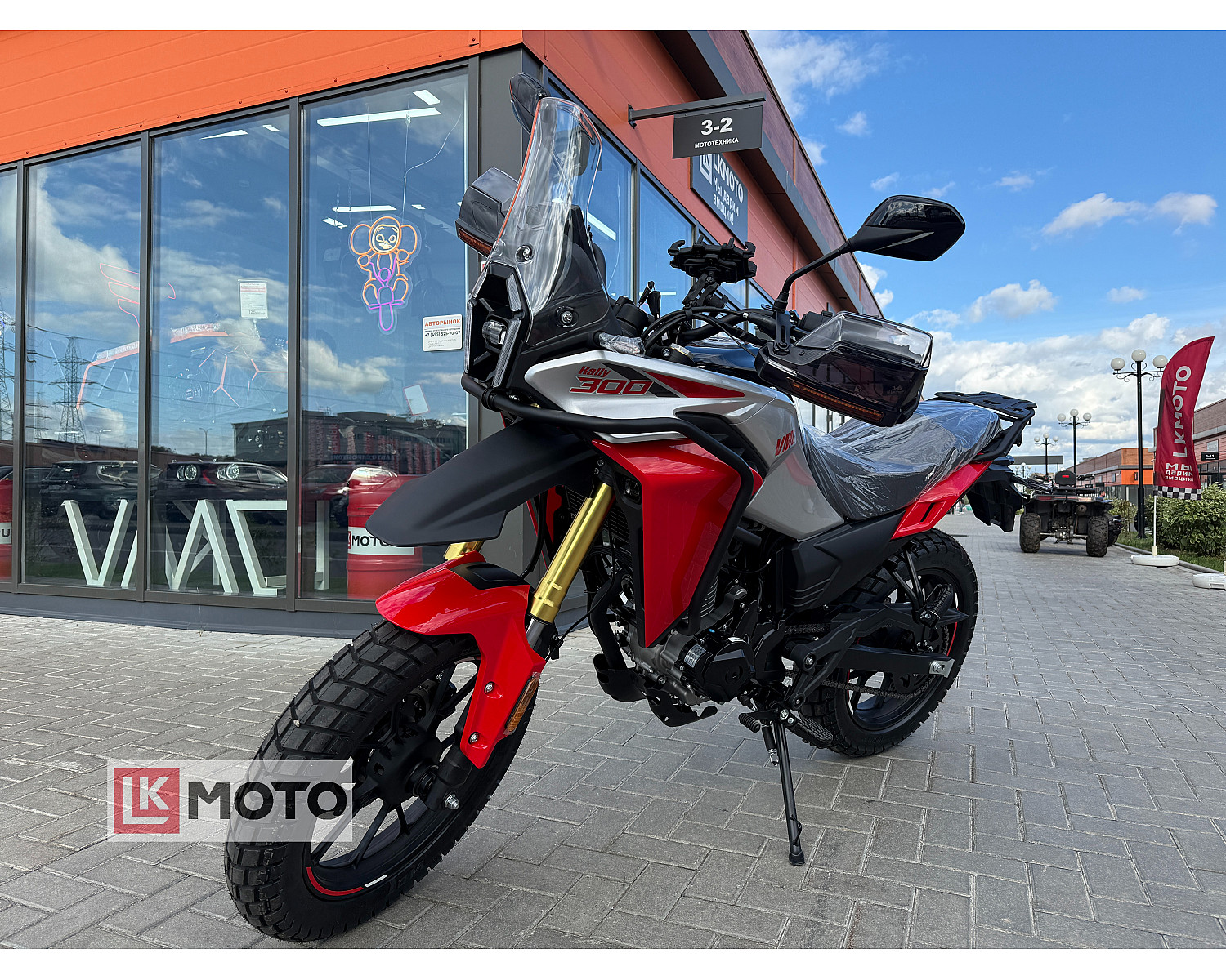 Мотоцикл VMC RALLY 300 СЕРИЯ R2800 (RED)