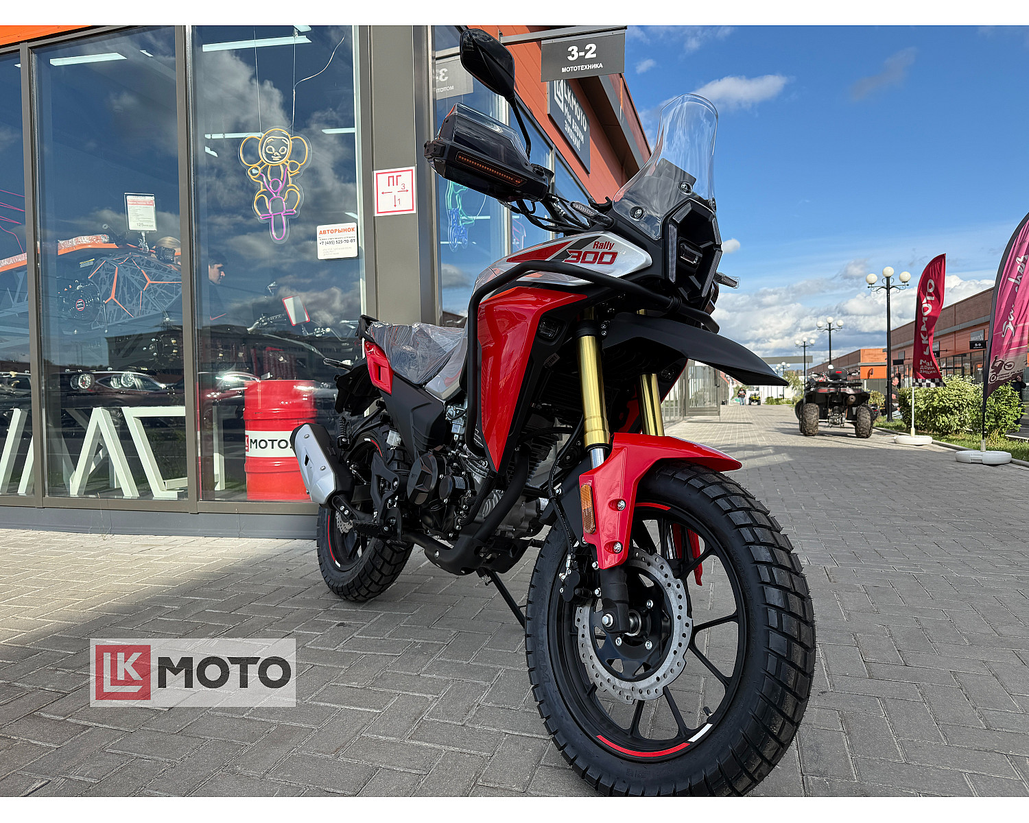 Мотоцикл VMC RALLY 300 СЕРИЯ R2800 (RED)